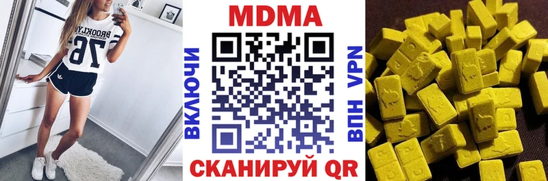 купить наркотик  Еманжелинск  МДМА Molly 