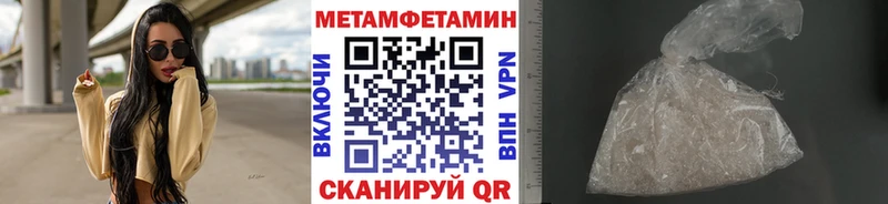Первитин мет  наркошоп  Еманжелинск 