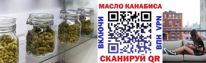 ТГК THC oil  Еманжелинск 